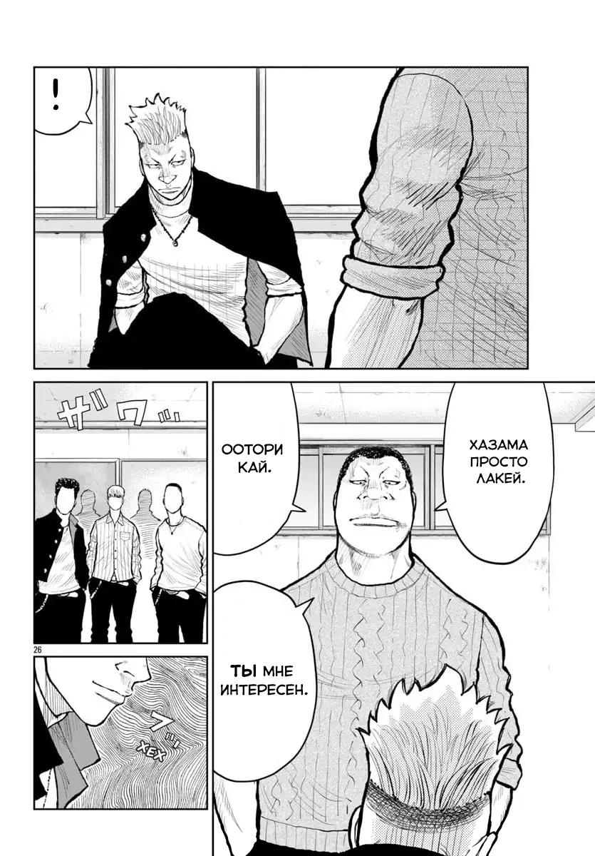 Read Отбросы: История учителя Дзэттона Manga Online