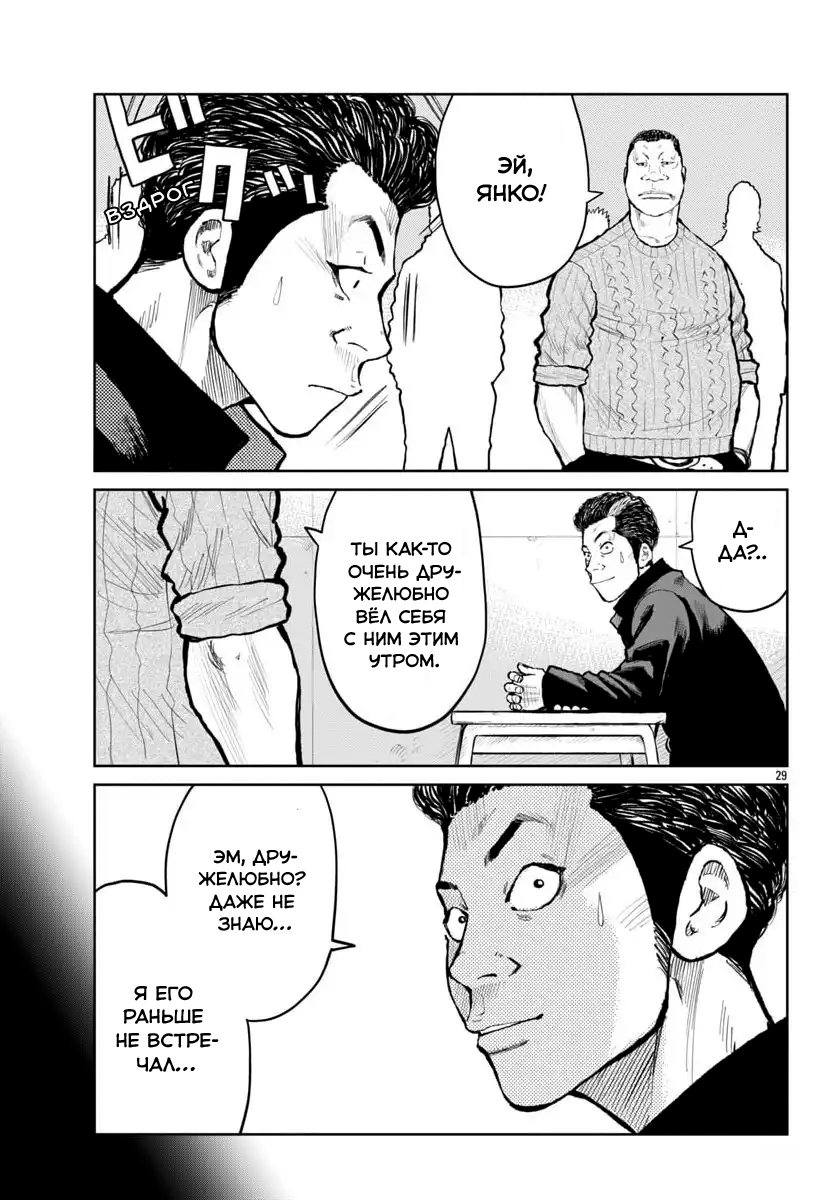 Read Отбросы: История учителя Дзэттона Manga Online