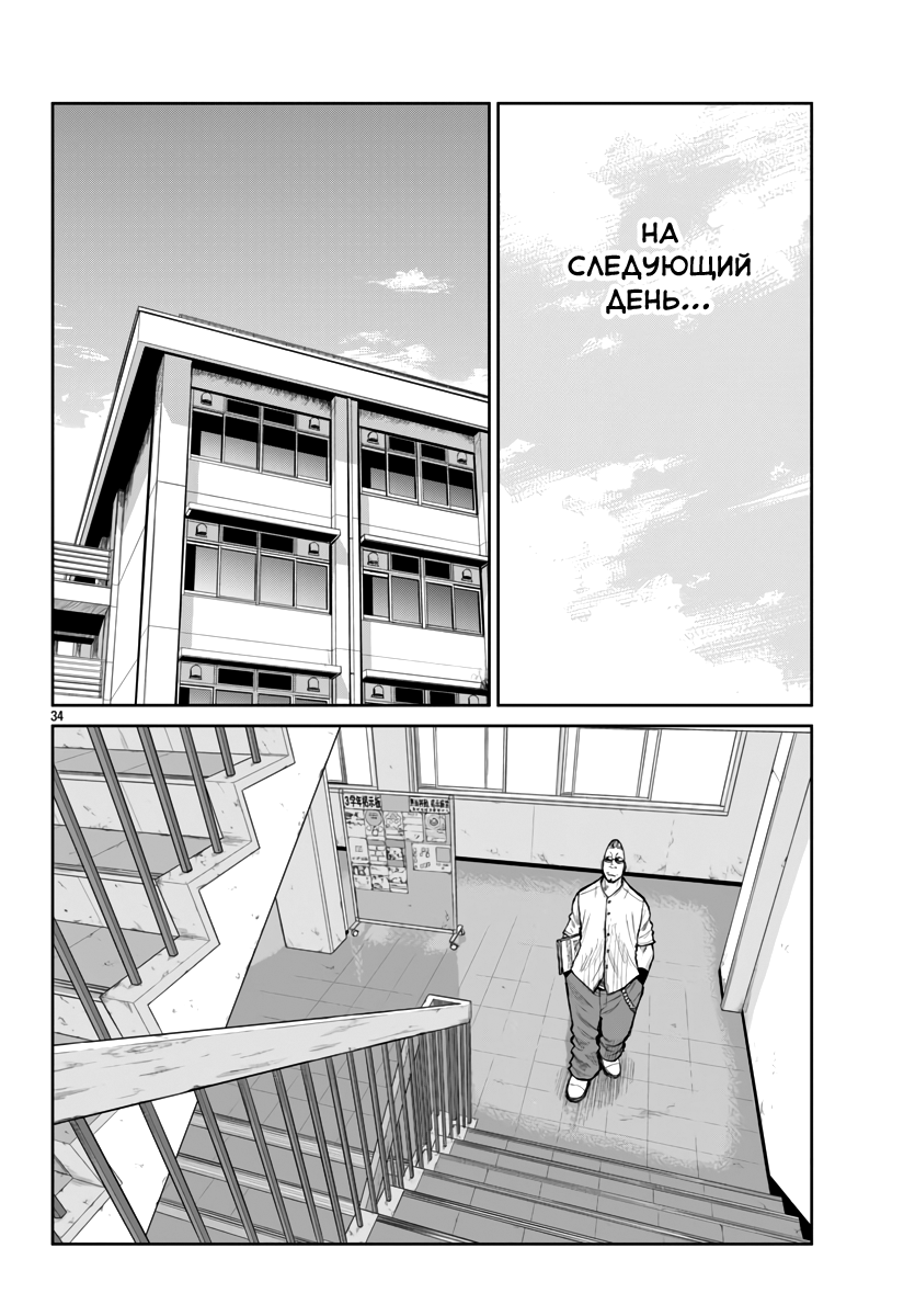 Read Отбросы: История учителя Дзэттона Manga Online