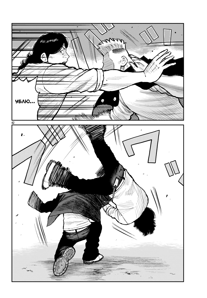 Read Отбросы: История учителя Дзэттона Manga Online