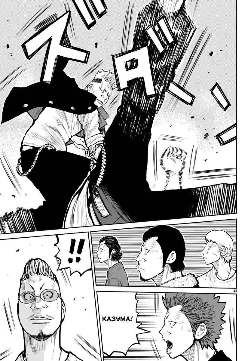 Read Отбросы: История учителя Дзэттона Manga Online