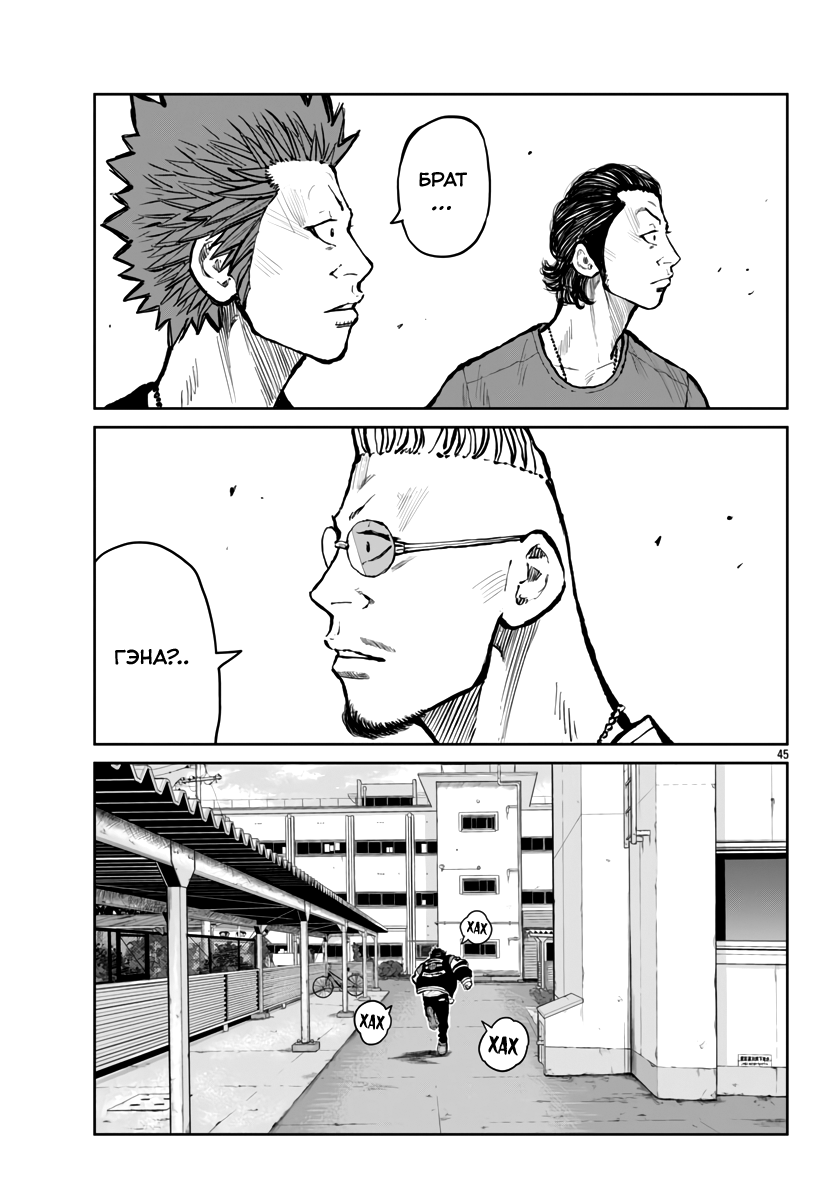 Read Отбросы: История учителя Дзэттона Manga Online