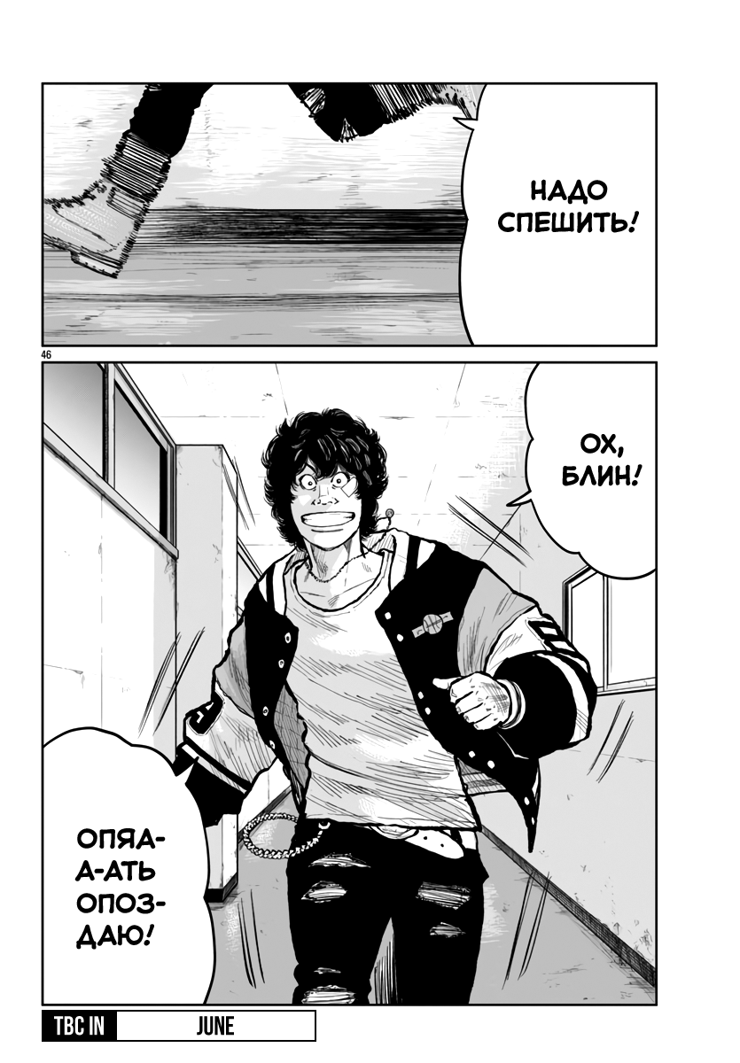 Read Отбросы: История учителя Дзэттона Manga Online