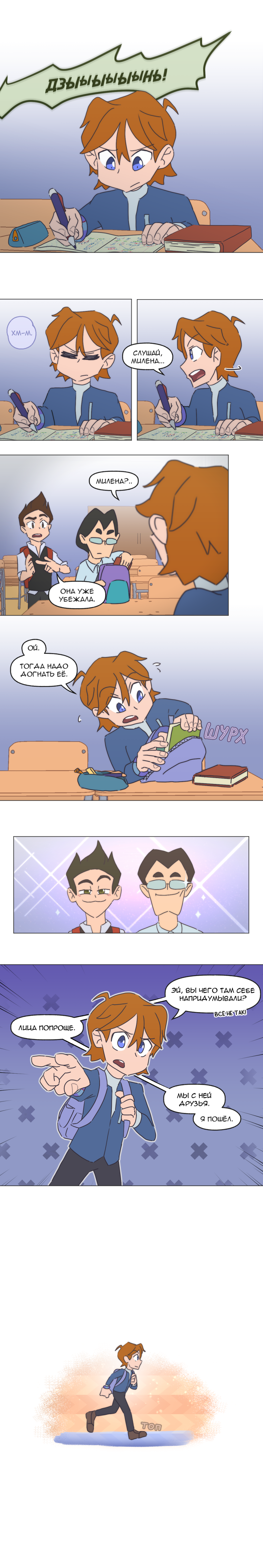 Read Перепись блуждающих духов Manga Online