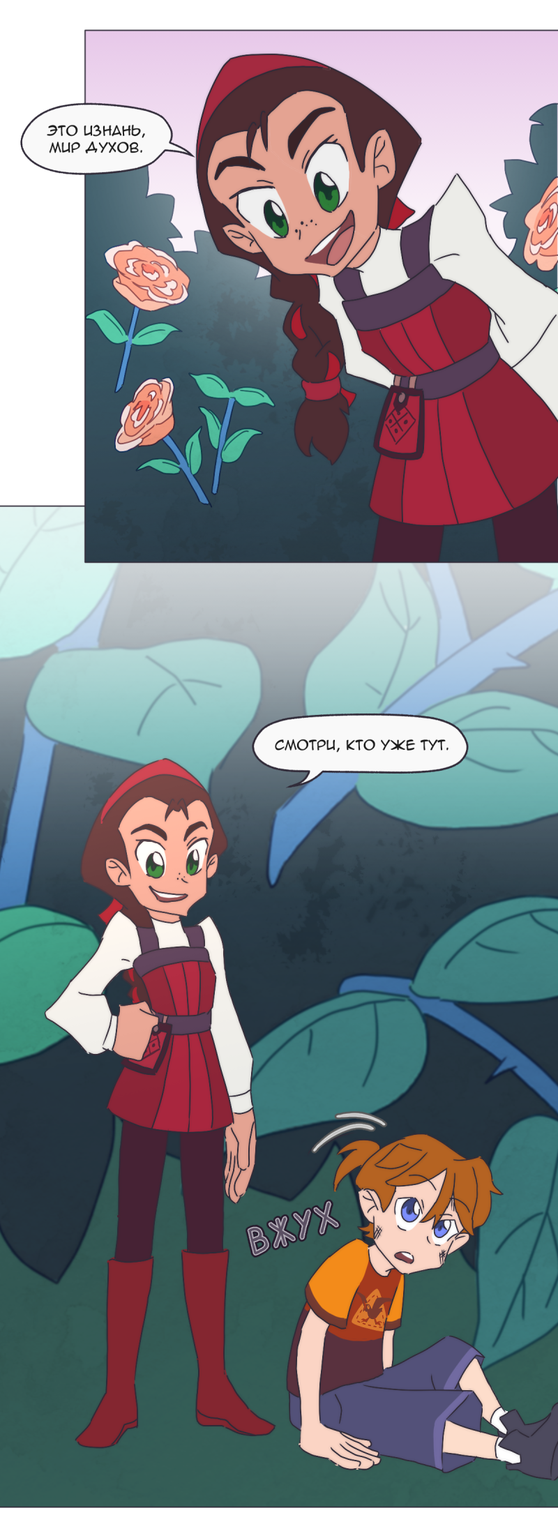 Read Перепись блуждающих духов Manga Online