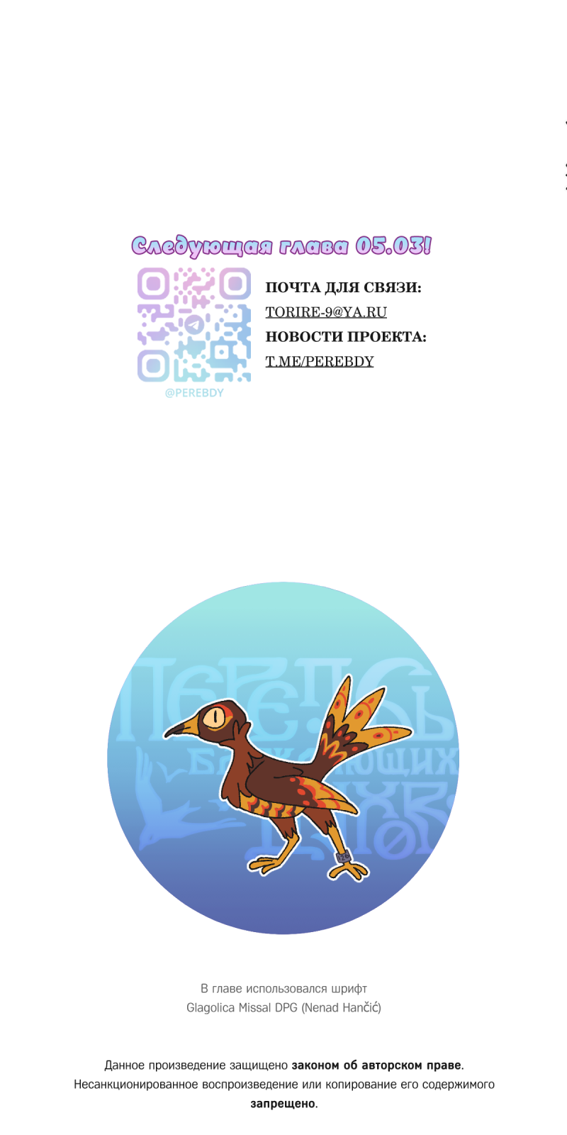 Read Перепись блуждающих духов Manga Online