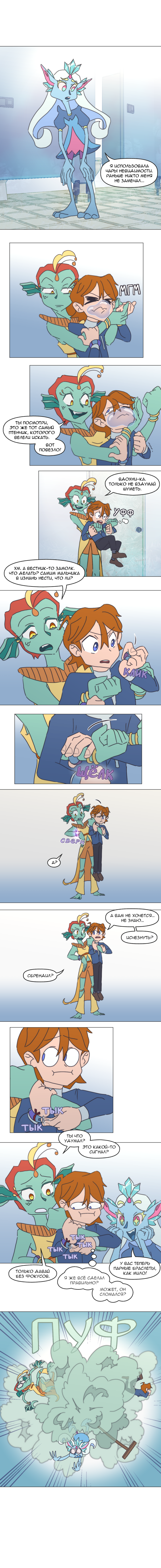 Read Перепись блуждающих духов Manga Online