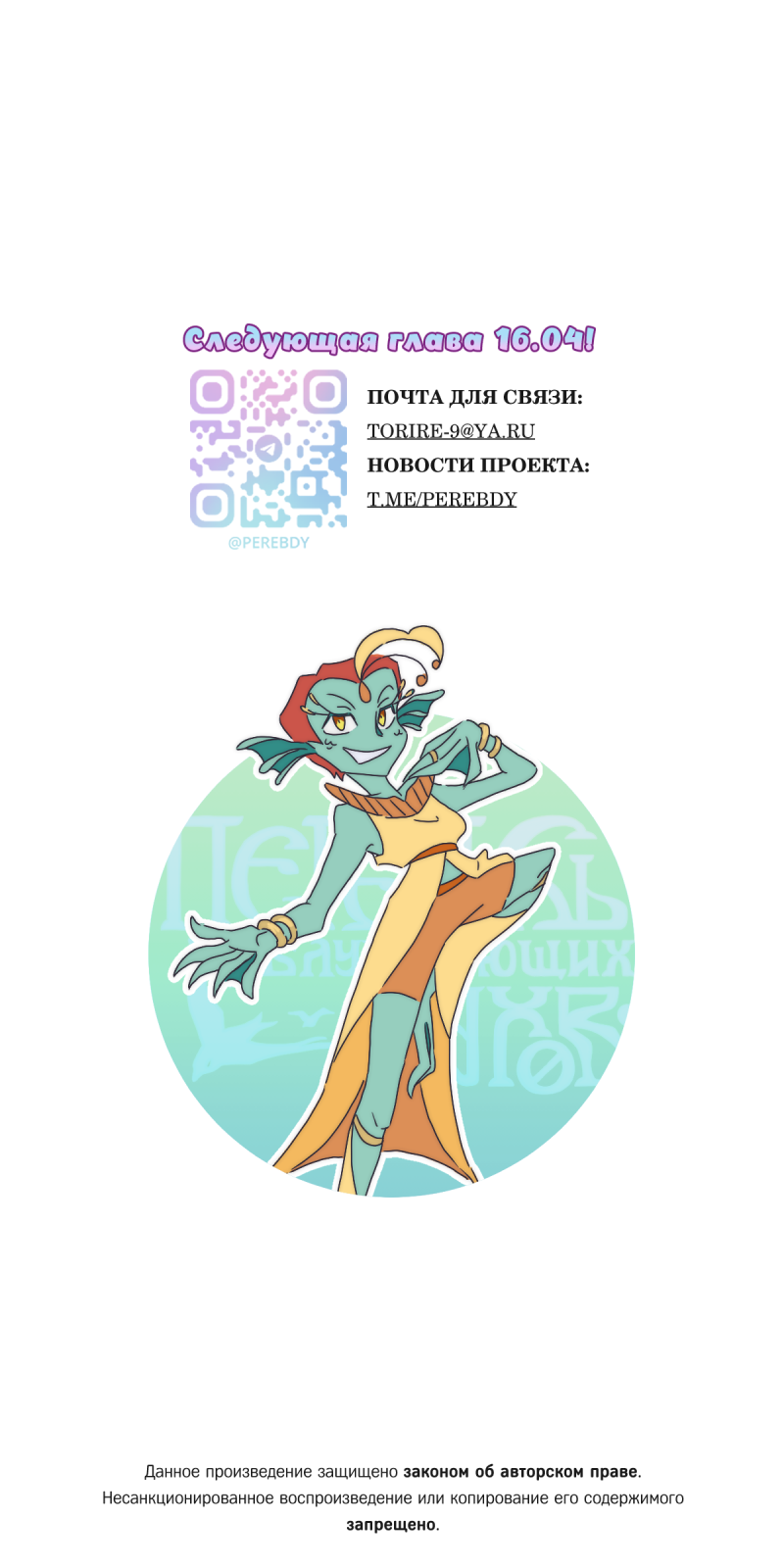 Read Перепись блуждающих духов Manga Online