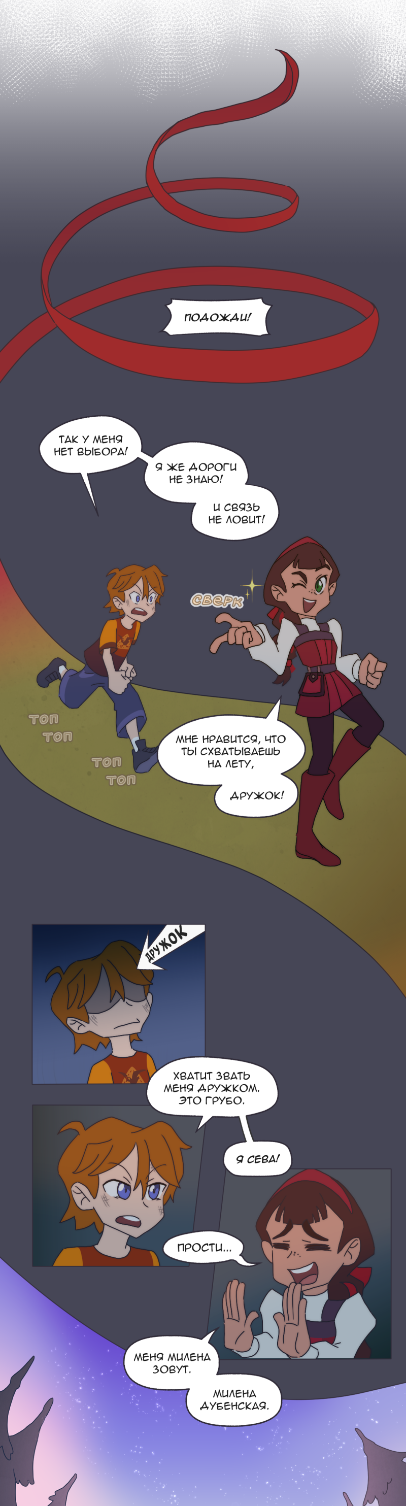 Read Перепись блуждающих духов Manga Online