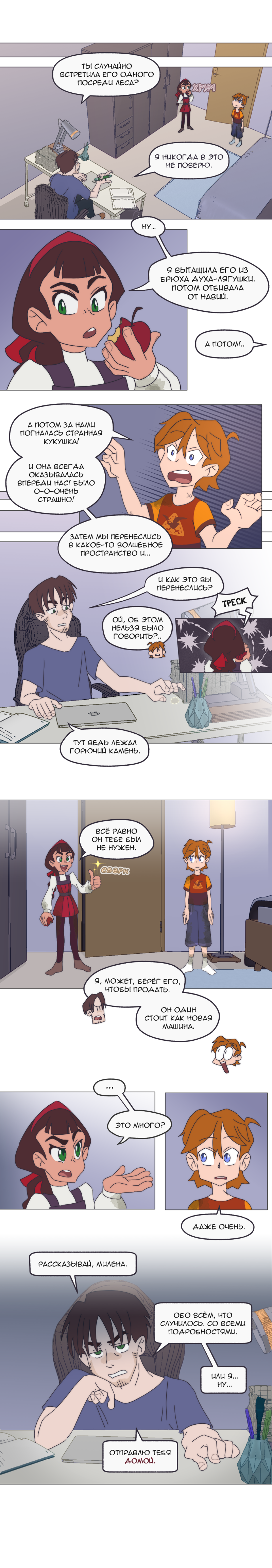 Read Перепись блуждающих духов Manga Online