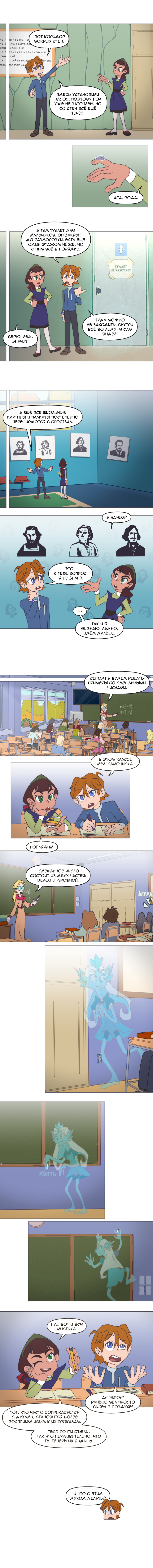 Read Перепись блуждающих духов Manga Online