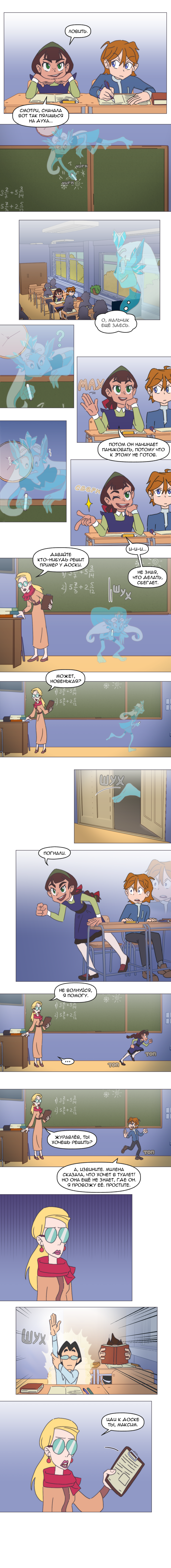 Read Перепись блуждающих духов Manga Online