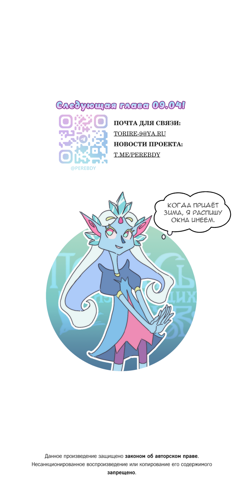 Read Перепись блуждающих духов Manga Online