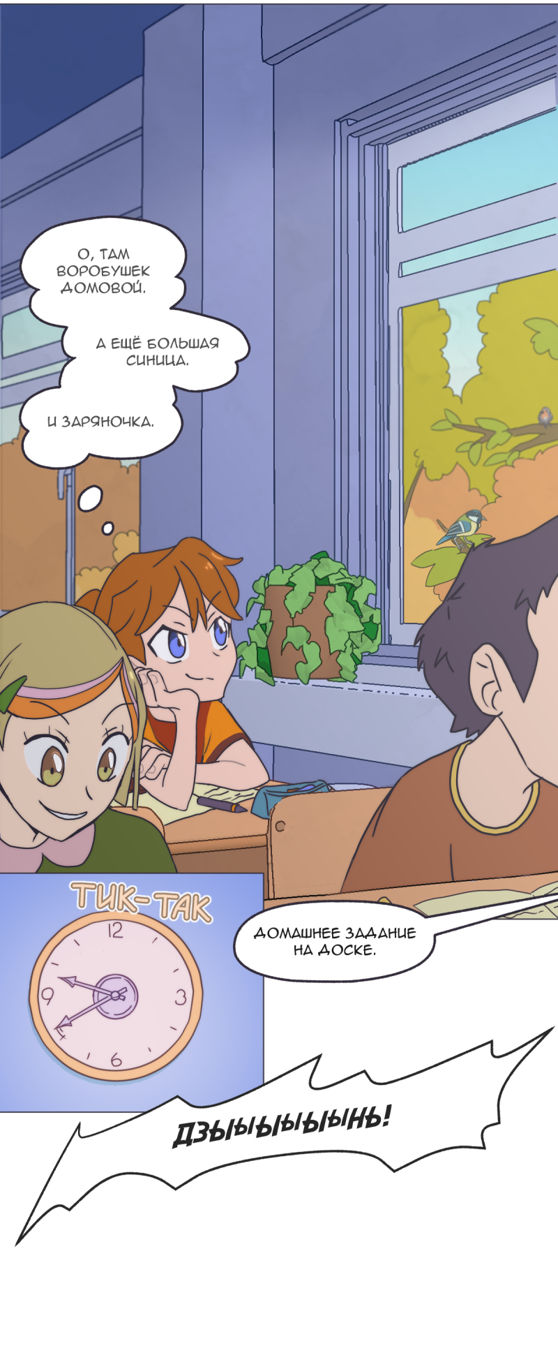 Read Перепись блуждающих духов Manga Online