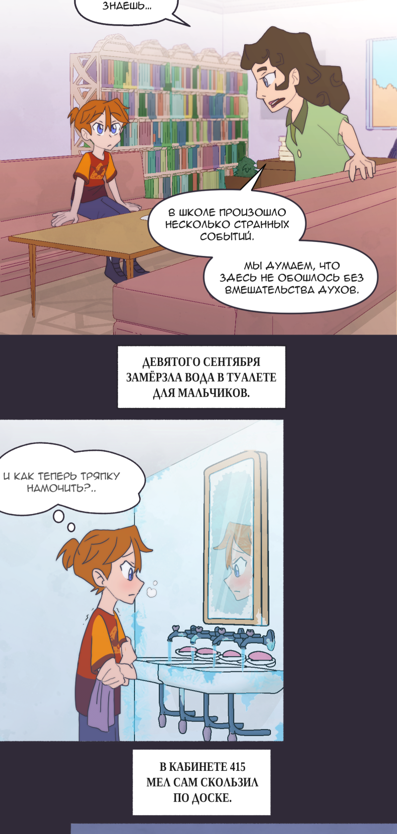 Read Перепись блуждающих духов Manga Online