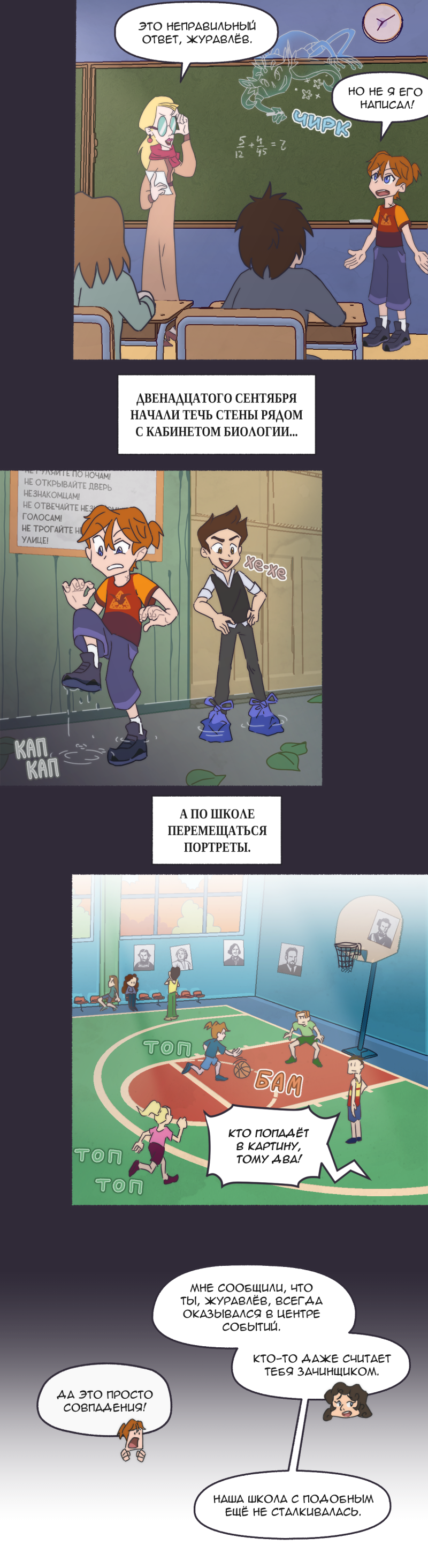 Read Перепись блуждающих духов Manga Online