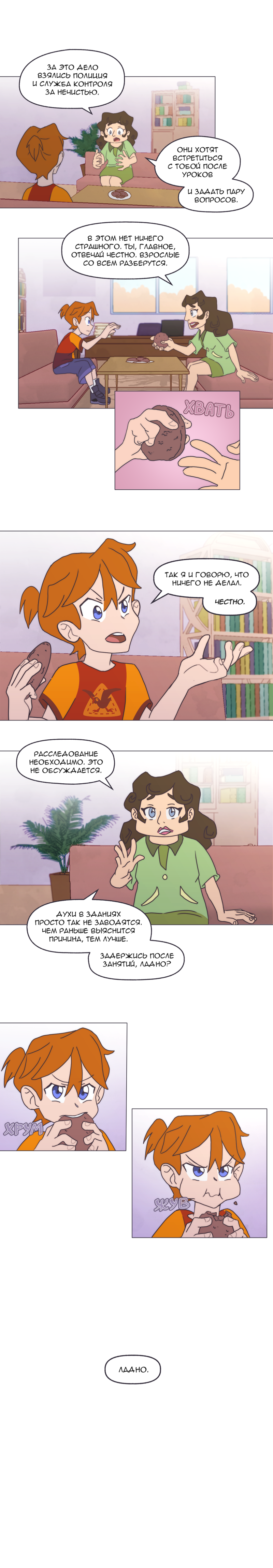 Read Перепись блуждающих духов Manga Online