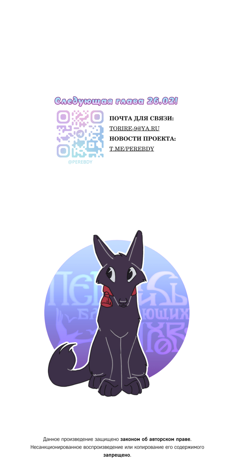 Read Перепись блуждающих духов Manga Online