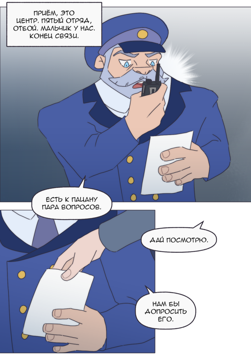 Read Перепись блуждающих духов Manga Online