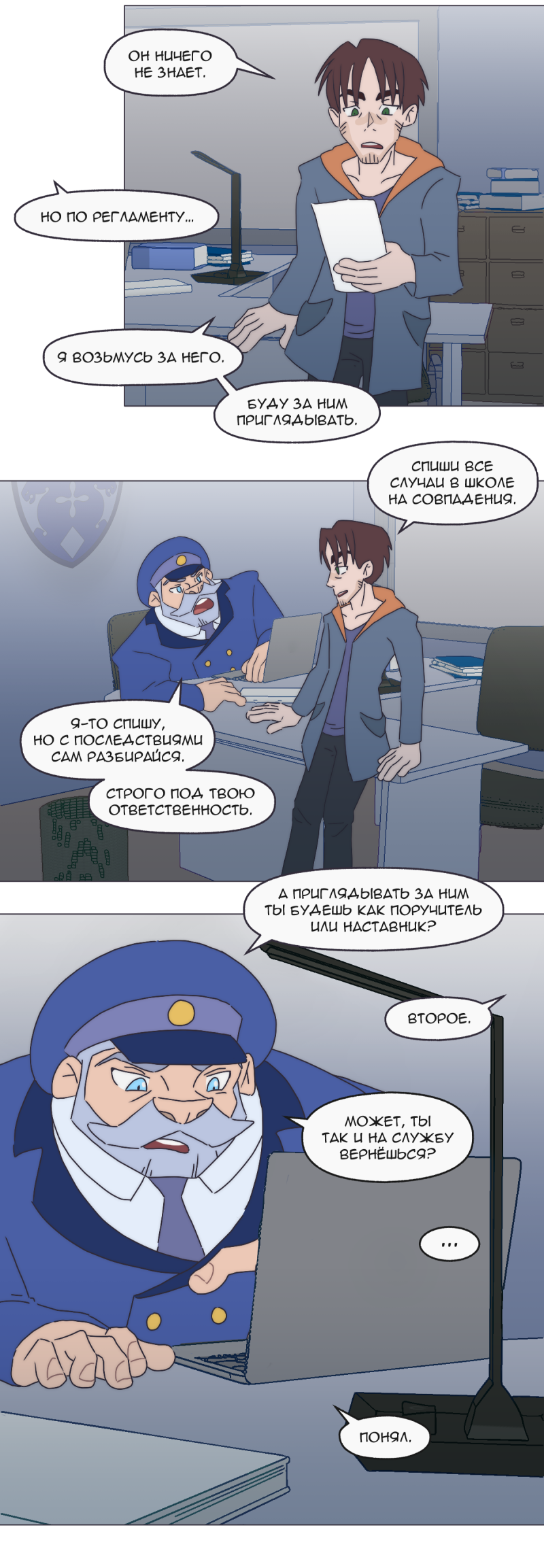 Read Перепись блуждающих духов Manga Online