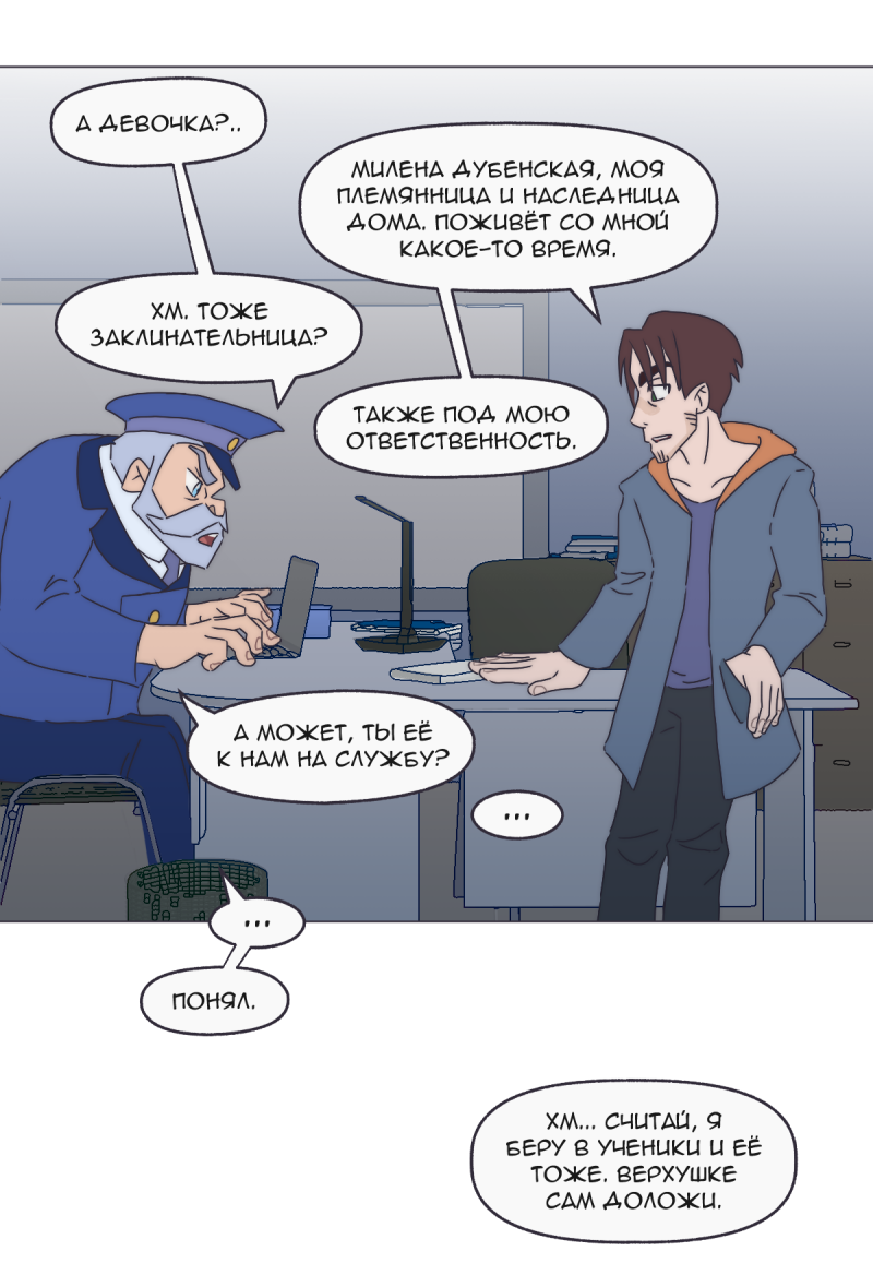 Read Перепись блуждающих духов Manga Online