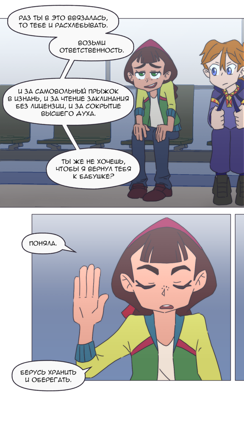 Read Перепись блуждающих духов Manga Online