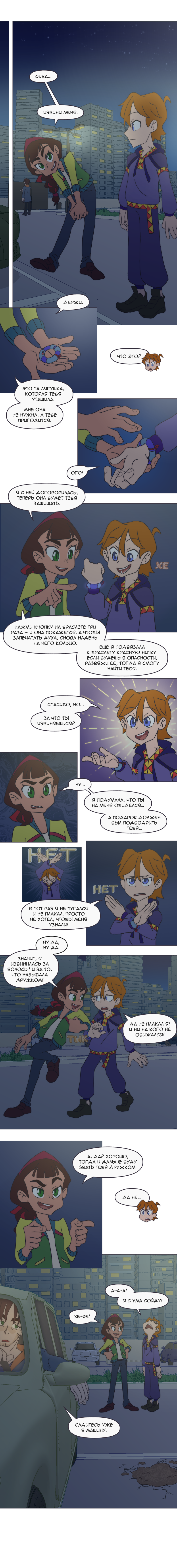 Read Перепись блуждающих духов Manga Online