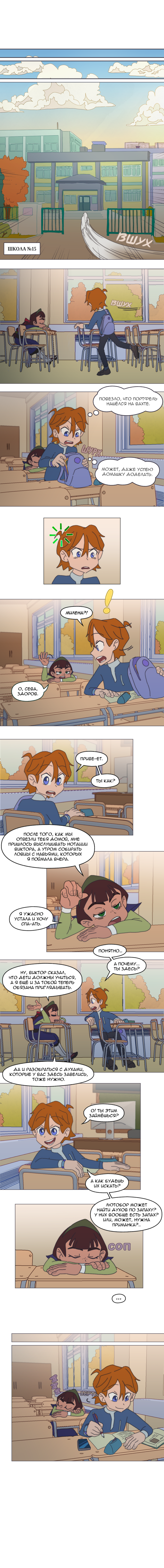 Read Перепись блуждающих духов Manga Online