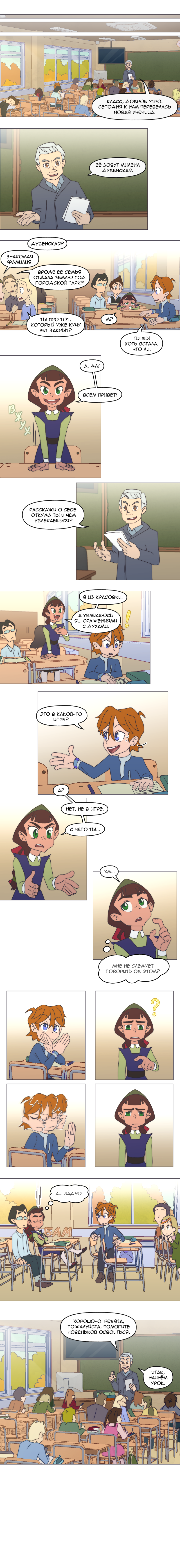 Read Перепись блуждающих духов Manga Online