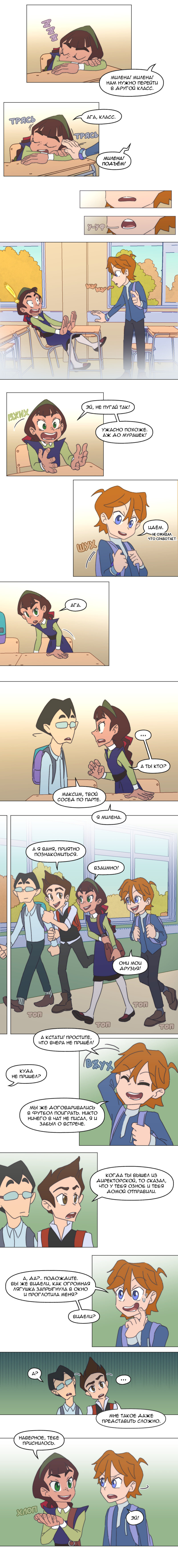 Read Перепись блуждающих духов Manga Online