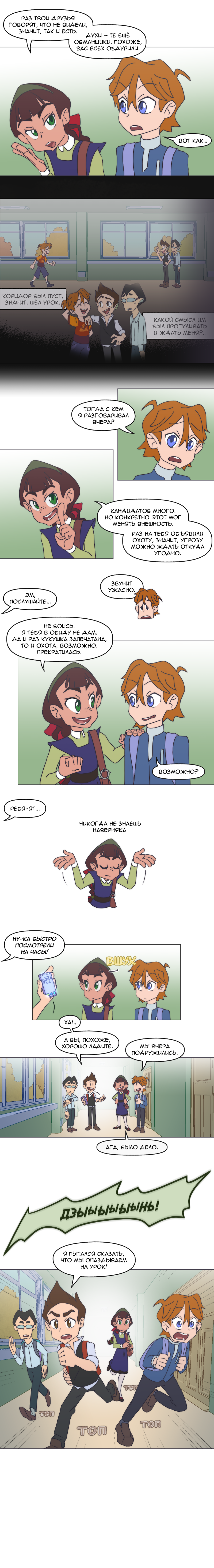 Read Перепись блуждающих духов Manga Online