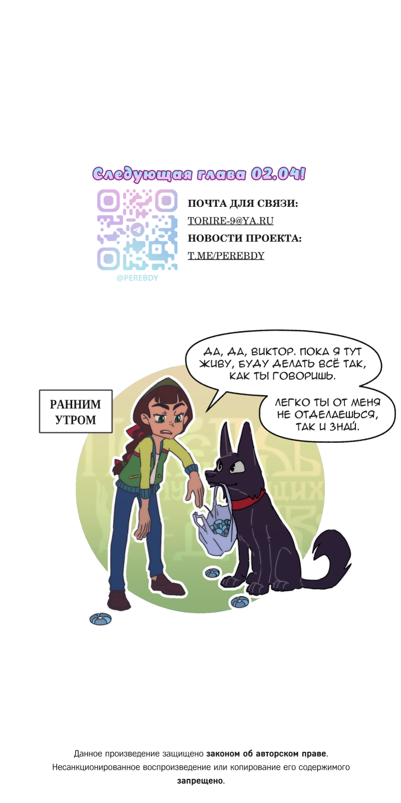 Read Перепись блуждающих духов Manga Online