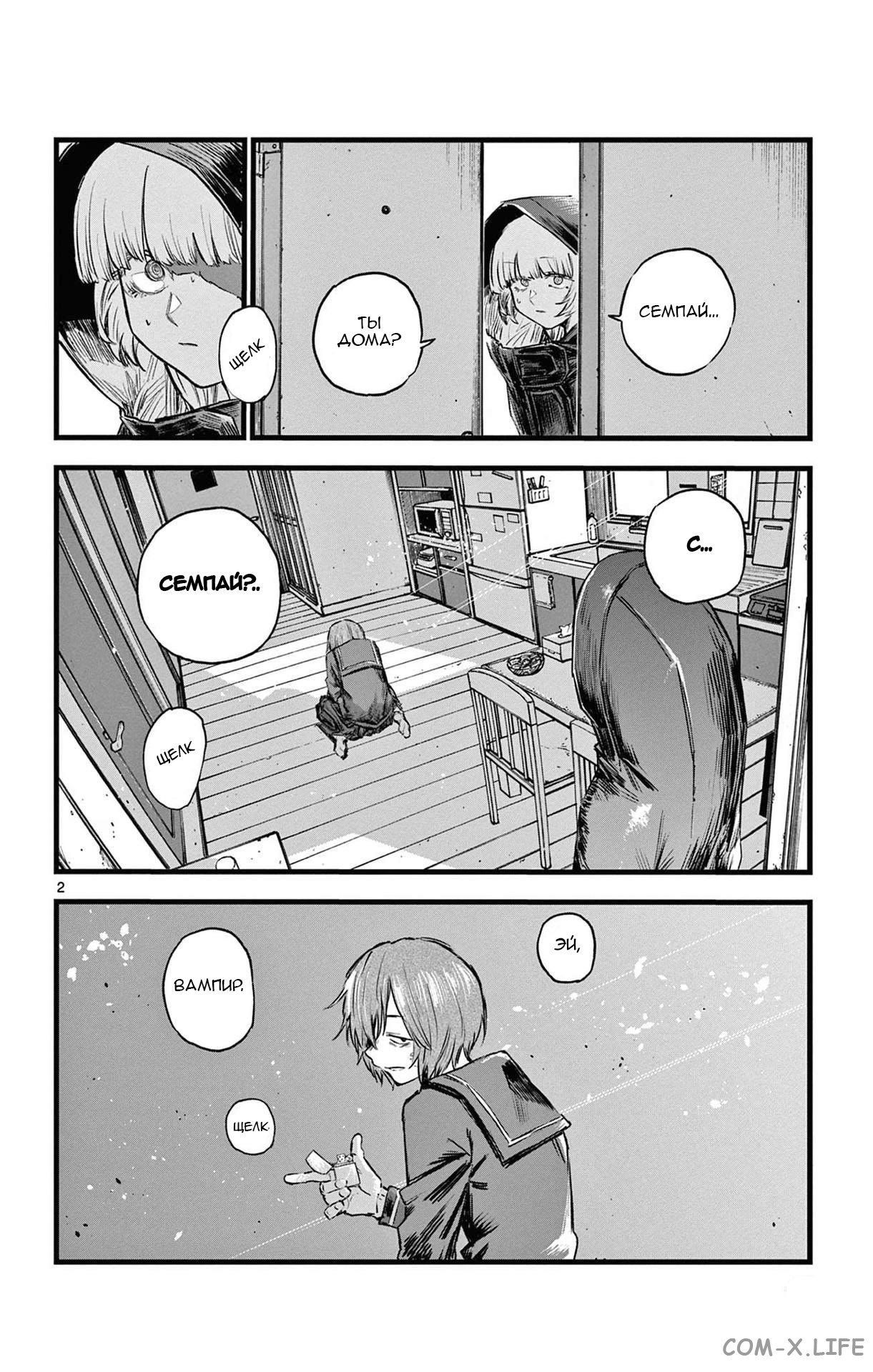 Read Песнь ночных сов Manga Online