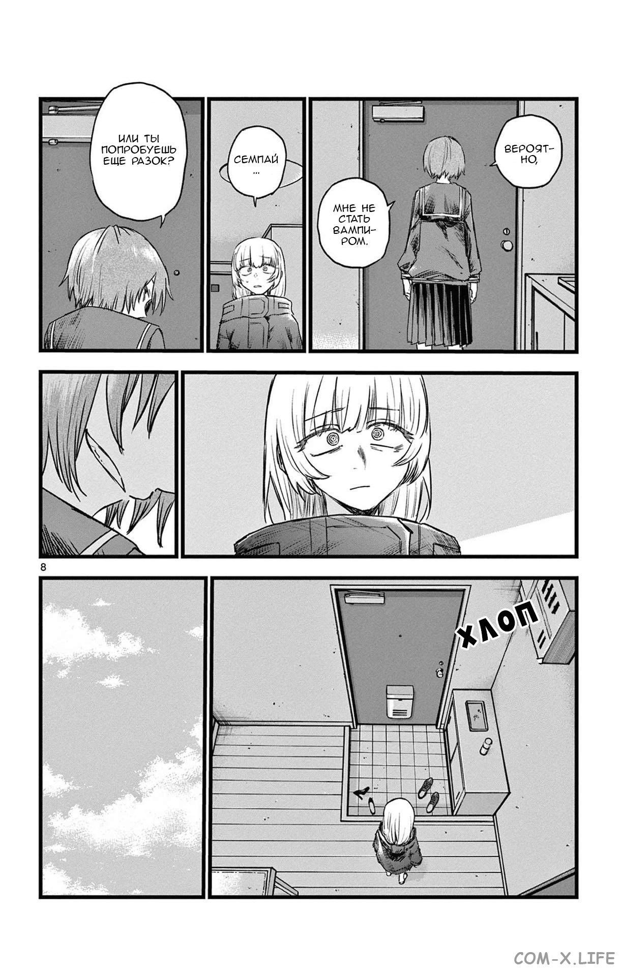 Read Песнь ночных сов Manga Online