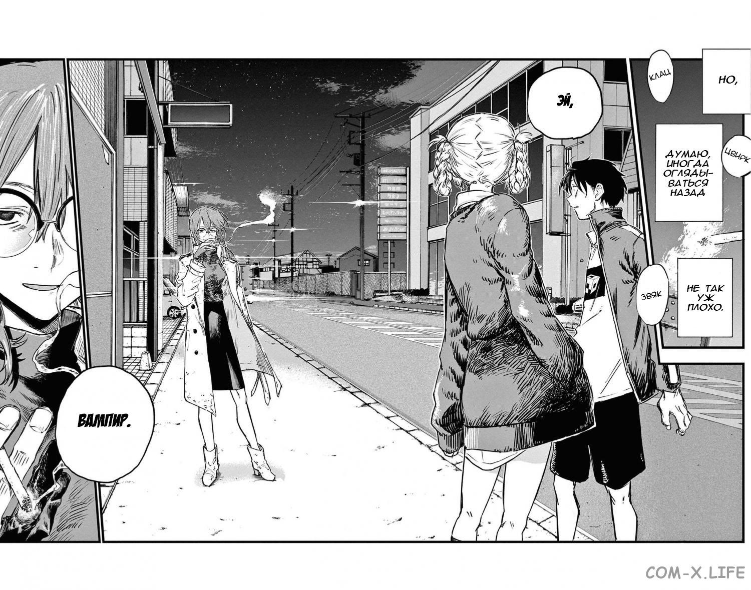 Read Песнь ночных сов Manga Online