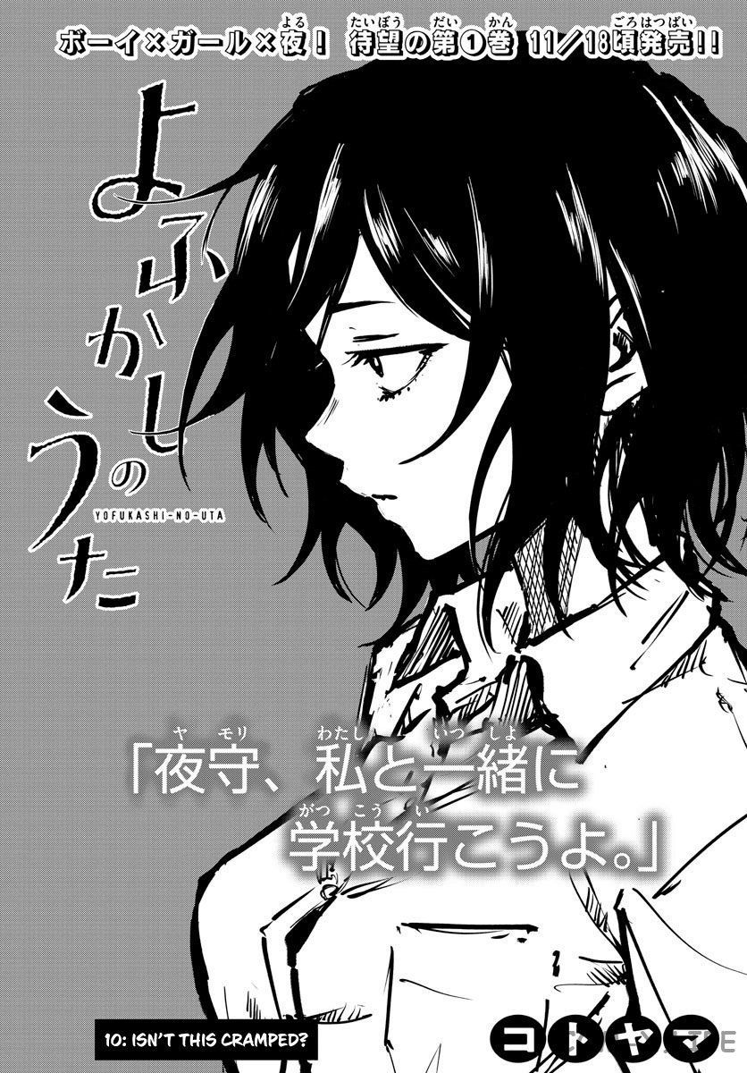 Read Песнь ночных сов Manga Online