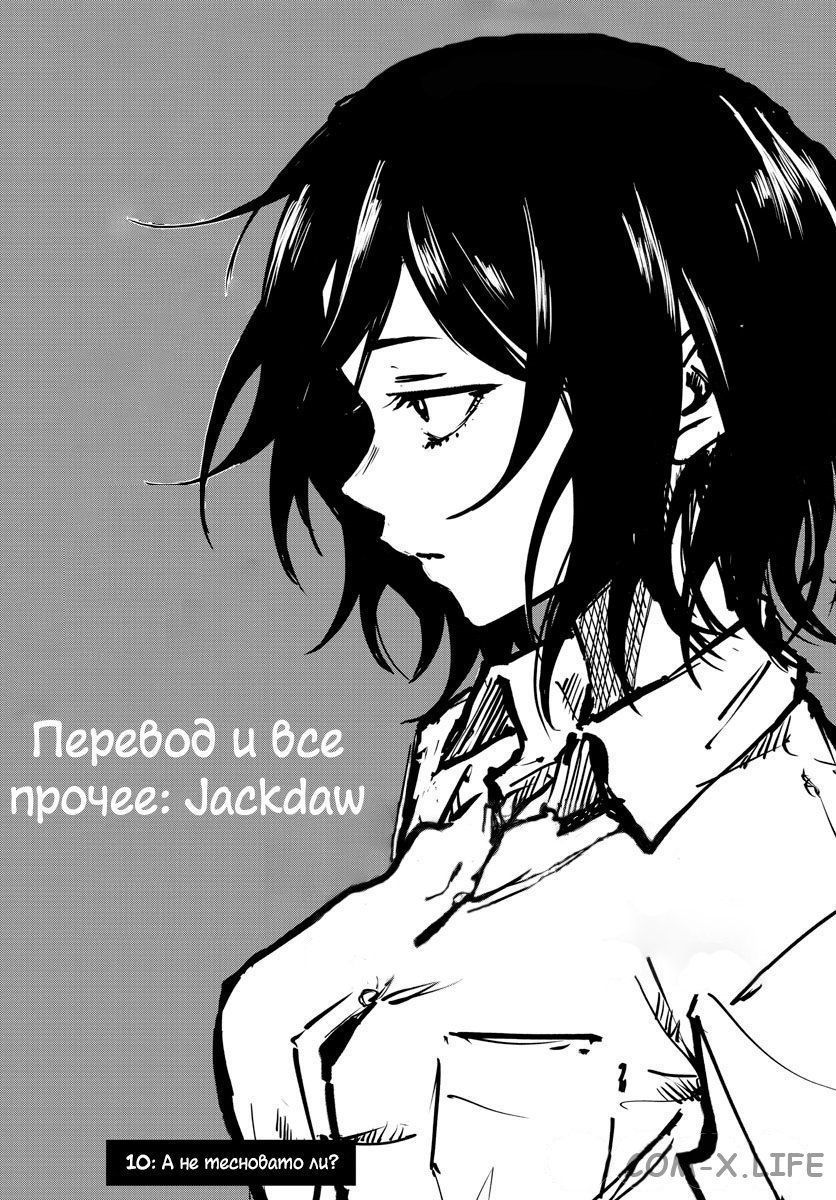 Read Песнь ночных сов Manga Online