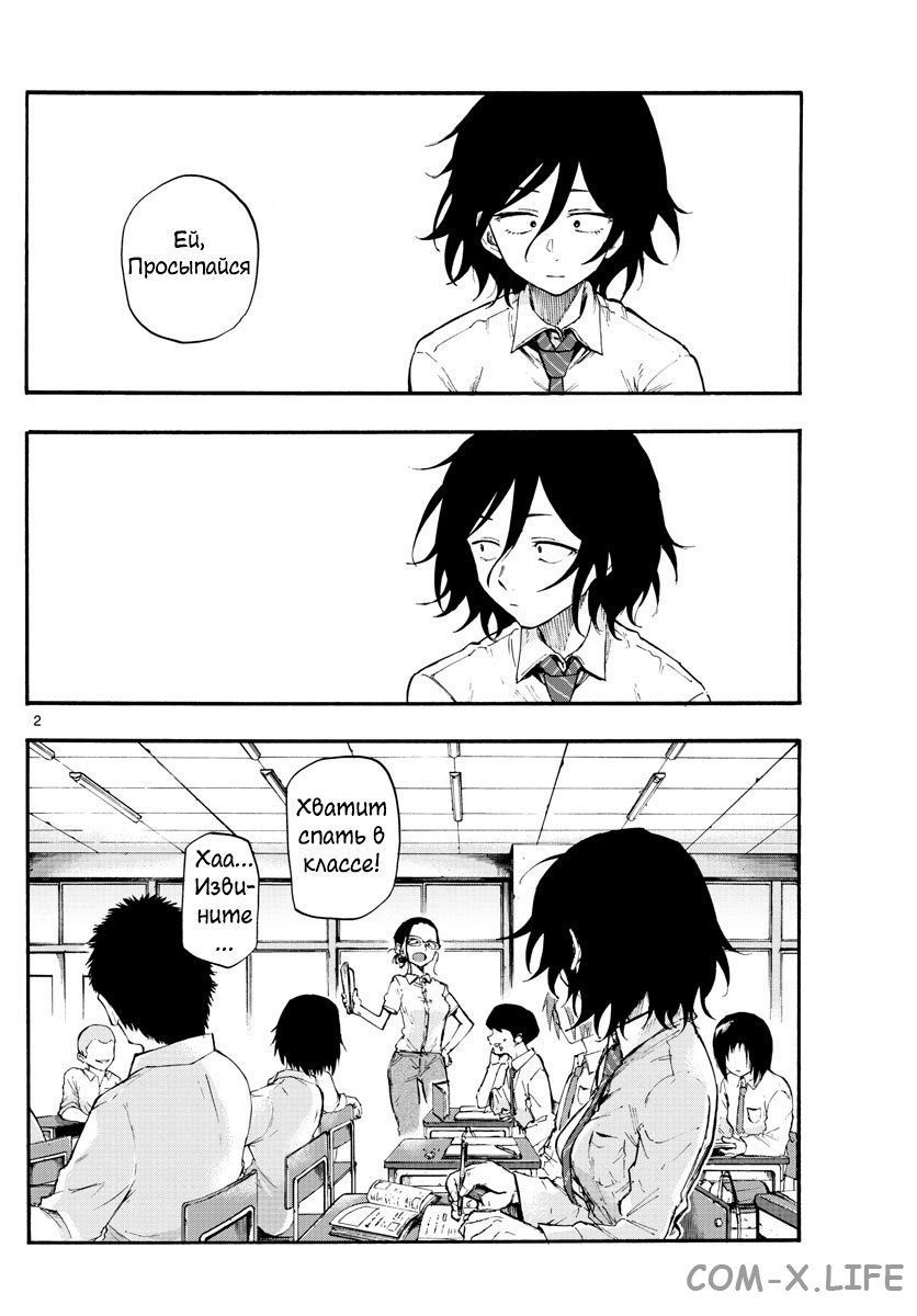 Read Песнь ночных сов Manga Online