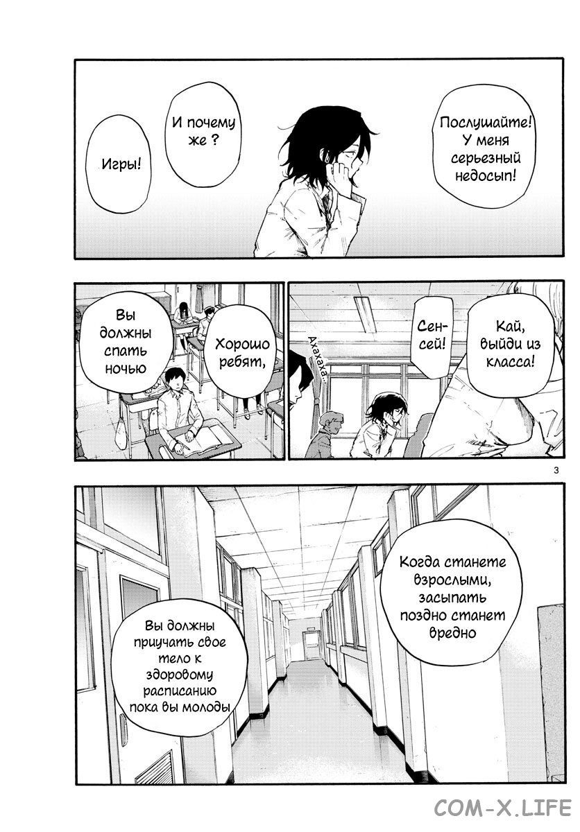 Read Песнь ночных сов Manga Online