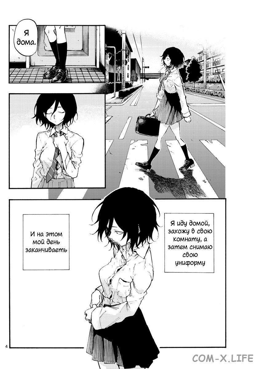 Read Песнь ночных сов Manga Online