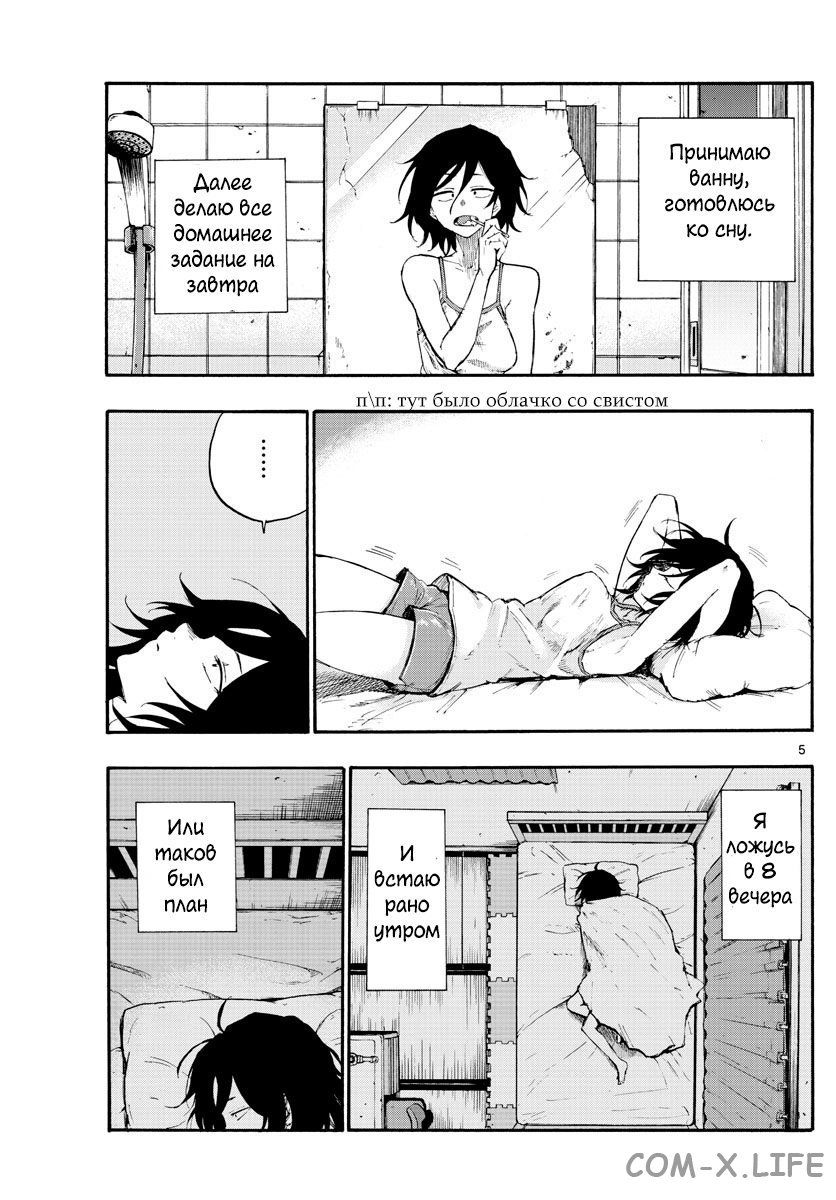 Read Песнь ночных сов Manga Online