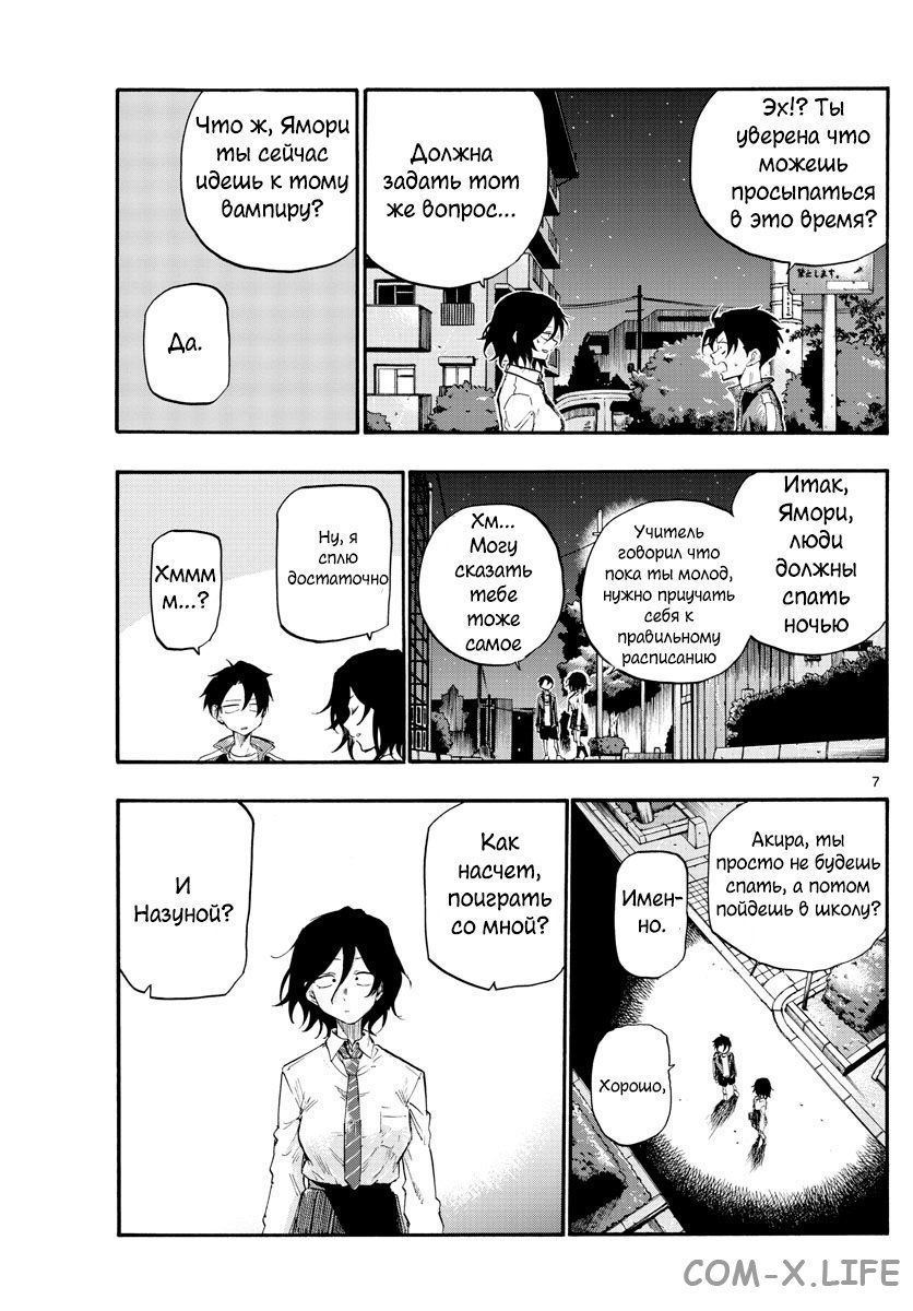 Read Песнь ночных сов Manga Online