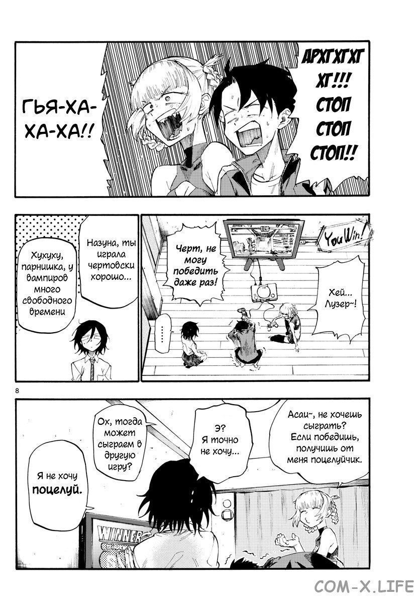 Read Песнь ночных сов Manga Online