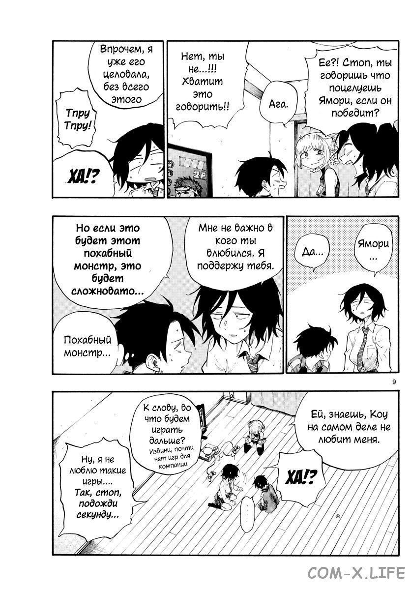 Read Песнь ночных сов Manga Online