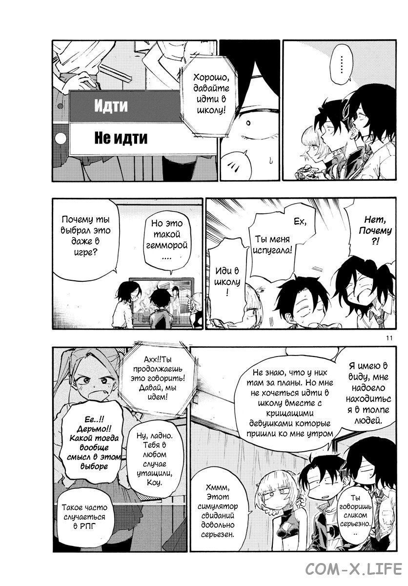 Read Песнь ночных сов Manga Online