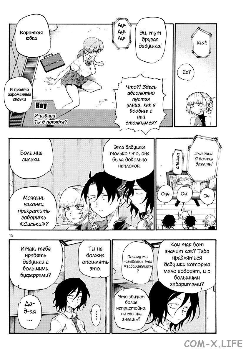 Read Песнь ночных сов Manga Online