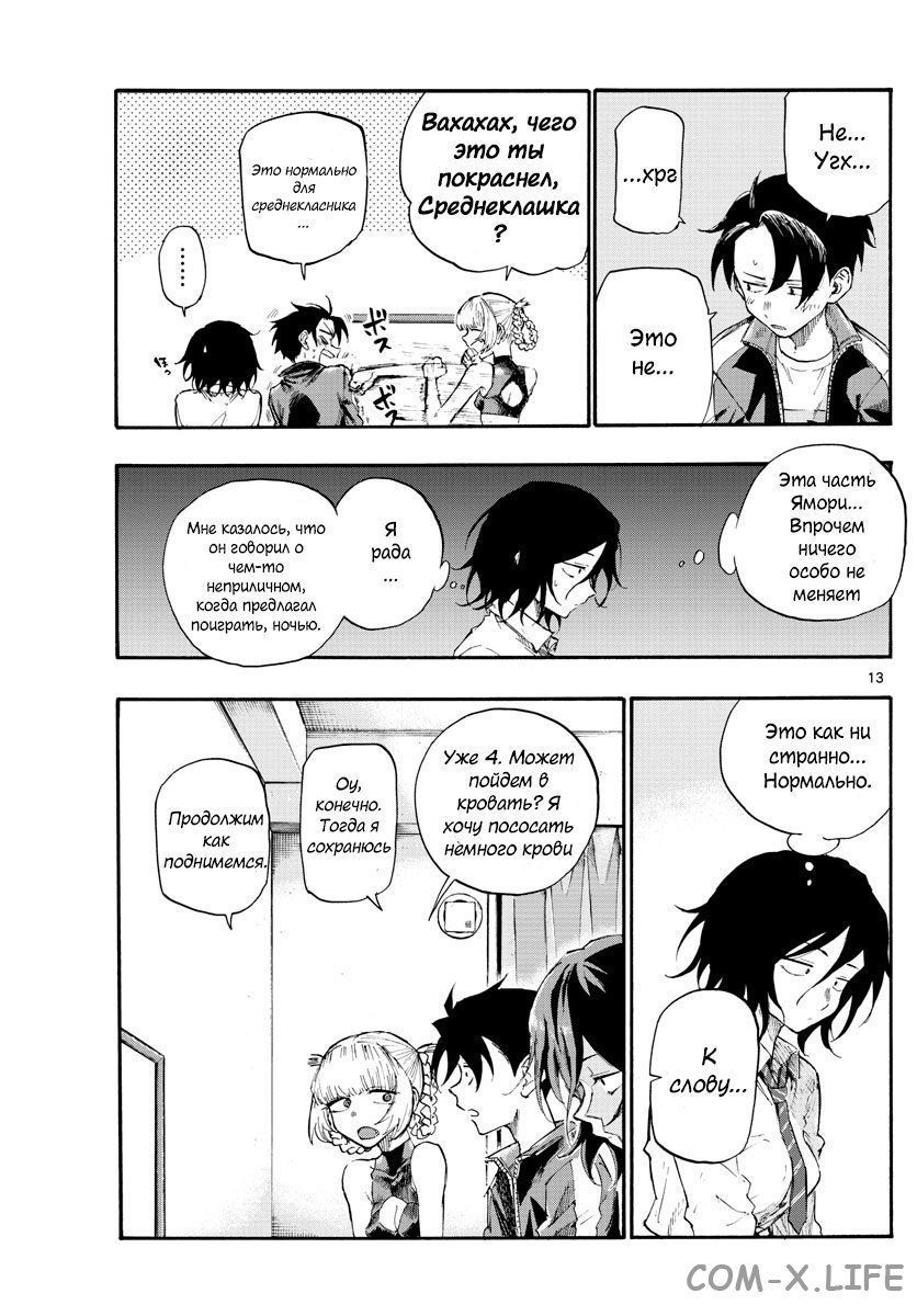 Read Песнь ночных сов Manga Online