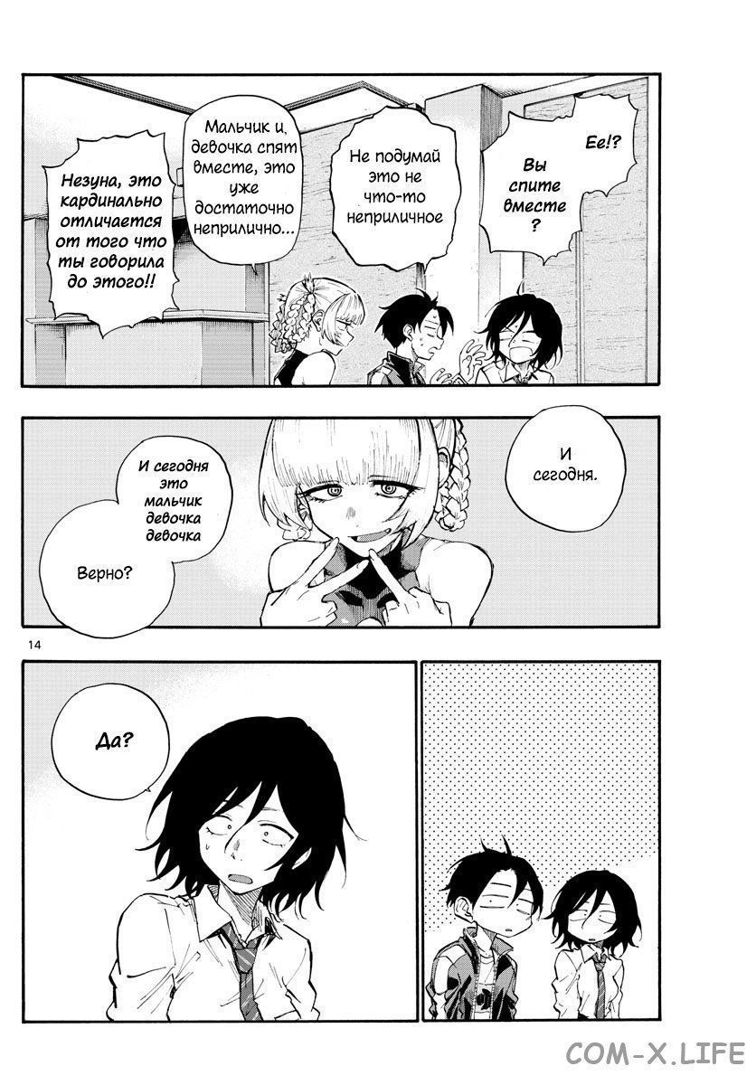 Read Песнь ночных сов Manga Online