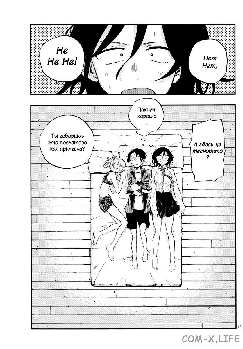 Read Песнь ночных сов Manga Online