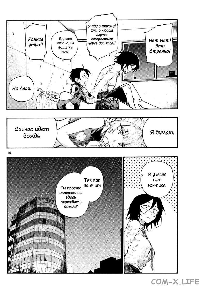 Read Песнь ночных сов Manga Online